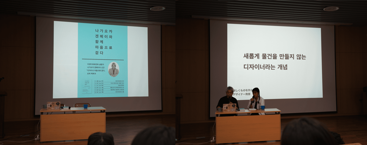 나카오카 겐메이