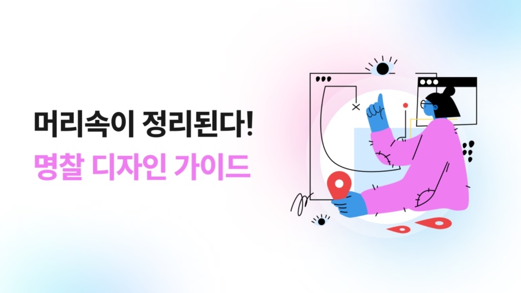 명찰 가이드-1