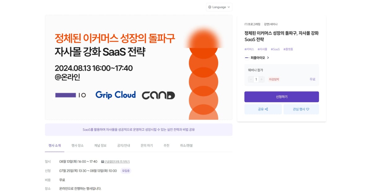 모객 증가 뉴스레터_소재1