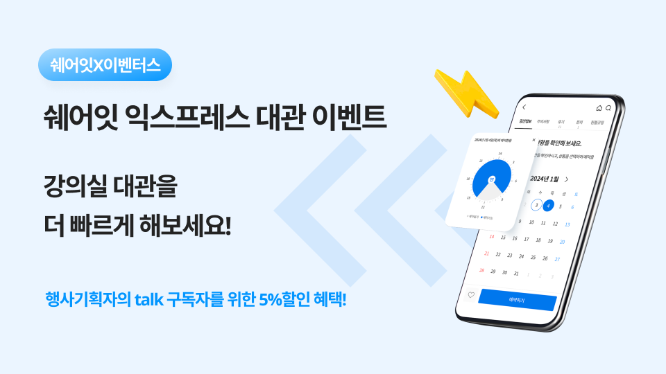 쉐어잇 