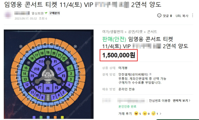 암표거래 