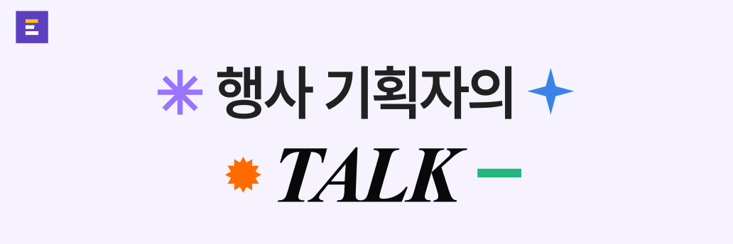 이메일헤더_행톡