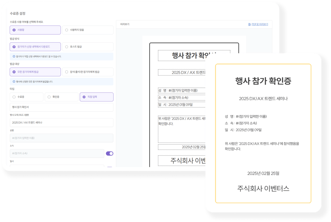 참가확인증