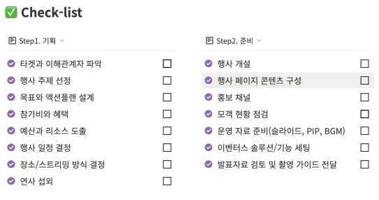 체크리스트-1