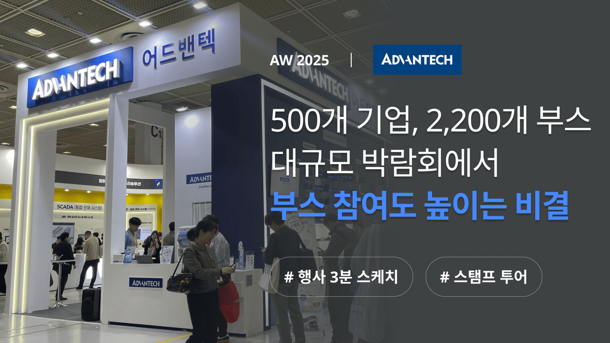 최대 규모 아시아 컨퍼런스