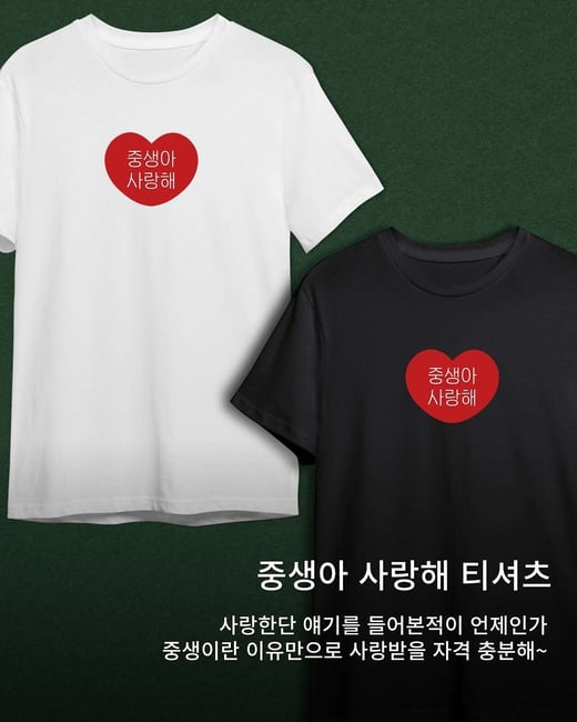 티셔츠 선물 이벤트  불교코어 & 수행코어 티셔츠 할인 이벤트 선주문 폼 OPEN  접수 기간- ~ 2025. 3. 28. 금요일까지 할인가- 30,000 - ‘23,500원‘ 자세한 사항은 프로필 윗치폼에서!@@스토