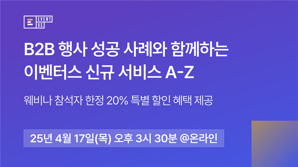 행사 광고 문의 